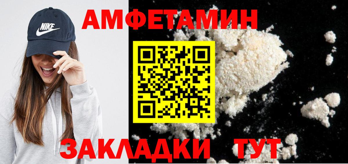 Амфетамин Розовый  Вход с VPN  Амфетамин  Йошкар-Ола 
