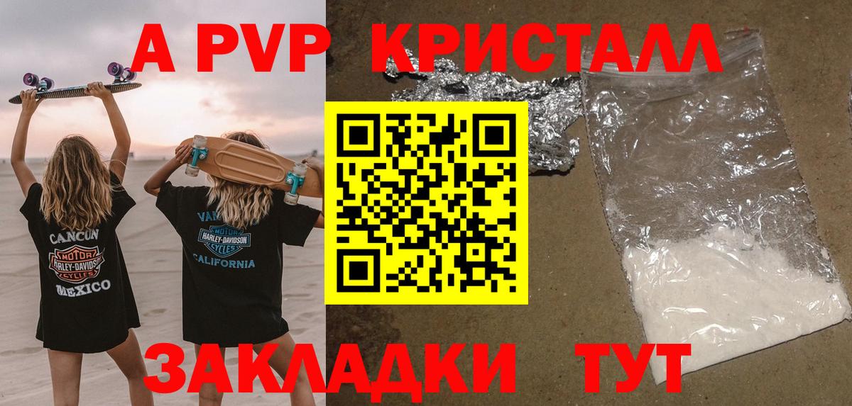 Alpha-PVP Соль  Вход с VPN  Alpha-PVP VHQ  Йошкар-Ола  Alfa_PVP кристаллы 
