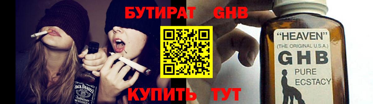 БУТИРАТ оксана Йошкар-Ола