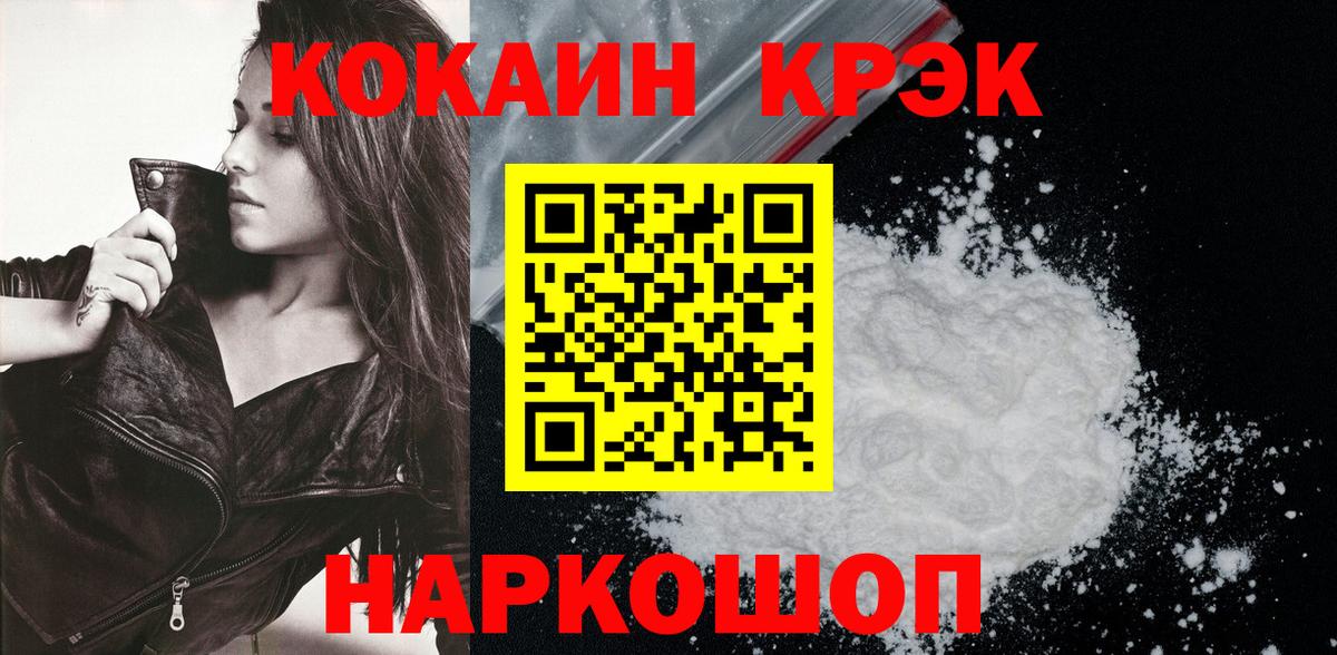 КОКАИН 99% Йошкар-Ола
