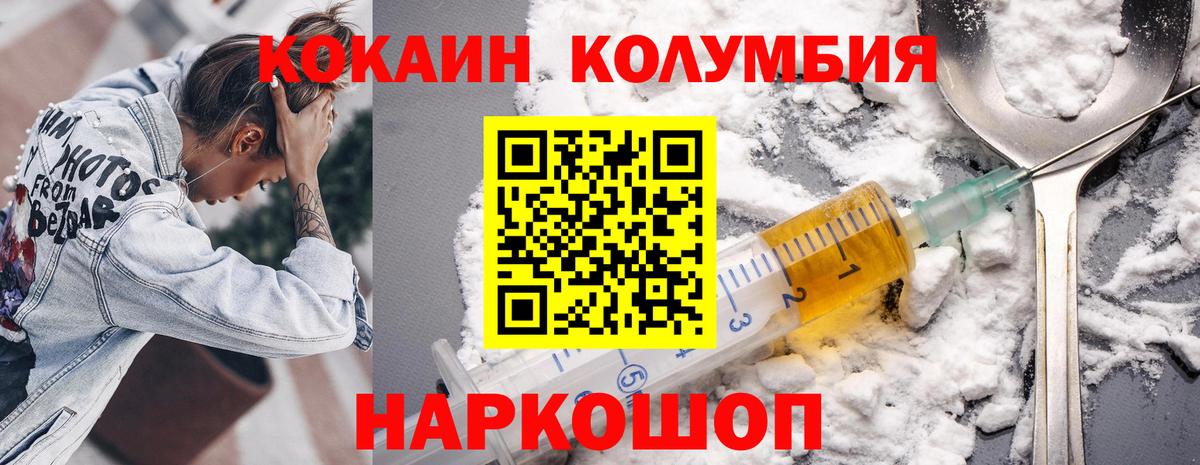 Cocaine Перу  Cocaine  Йошкар-Ола  Кокаин Columbia  Вход с VPN 
