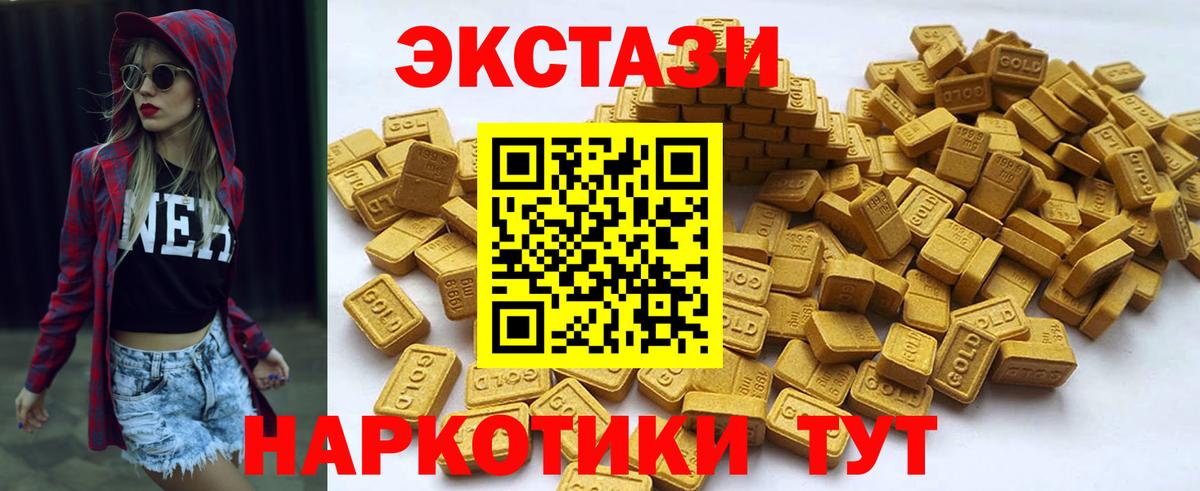 ЭКСТАЗИ MDMA Йошкар-Ола