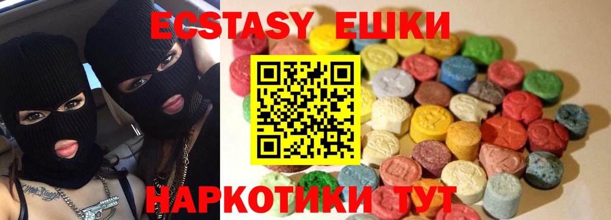 Йошкар-Ола  ЭКСТАЗИ TESLA  Вход с VPN  Ecstasy 280мг 