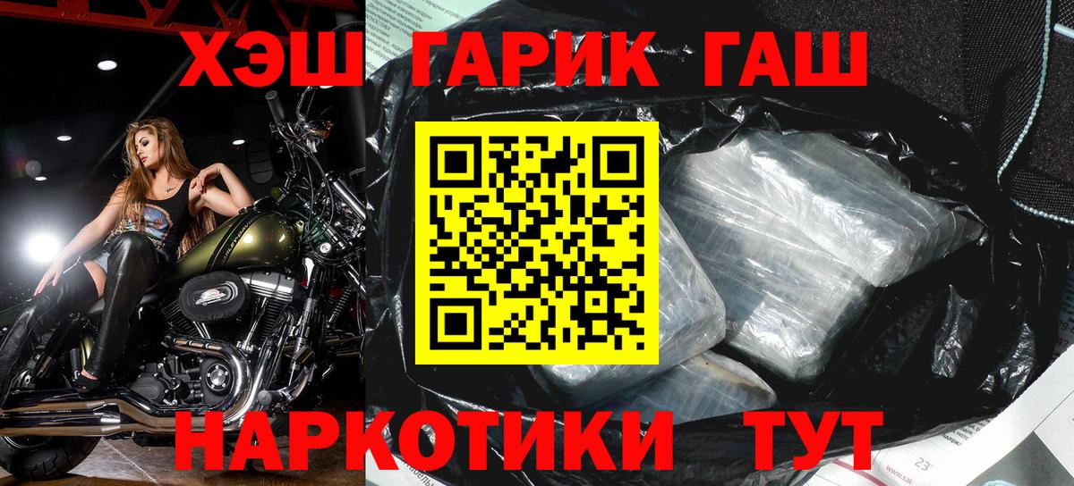 ГАШ гарик  ГАШИШ гашик  Йошкар-Ола  дарнет шоп  Вход с VPN 