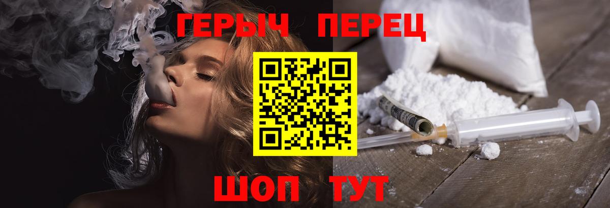 ГЕРОИН белый Йошкар-Ола