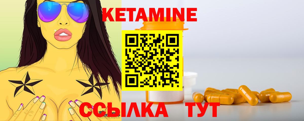 КЕТАМИН VHQ Йошкар-Ола