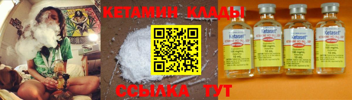 Кетамин ketamine  Вход с VPN  КЕТАМИН ketamine  Йошкар-Ола 