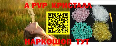 метамфетамин Краснознаменск