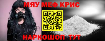 метамфетамин Краснознаменск