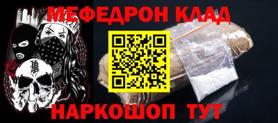 метамфетамин Краснознаменск
