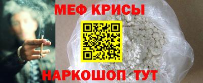 метамфетамин Краснознаменск