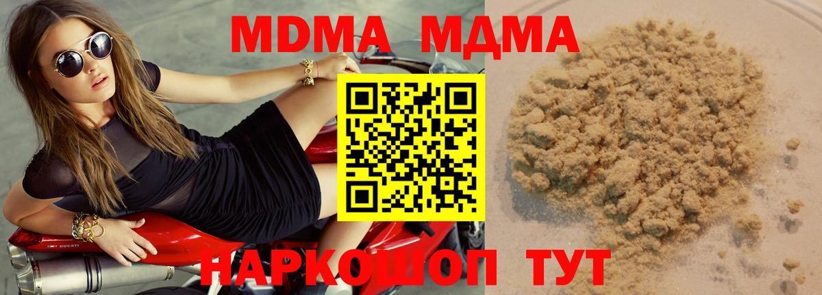Йошкар-Ола  MDMA Molly  МДМА  Вход с VPN  MDMA VHQ 