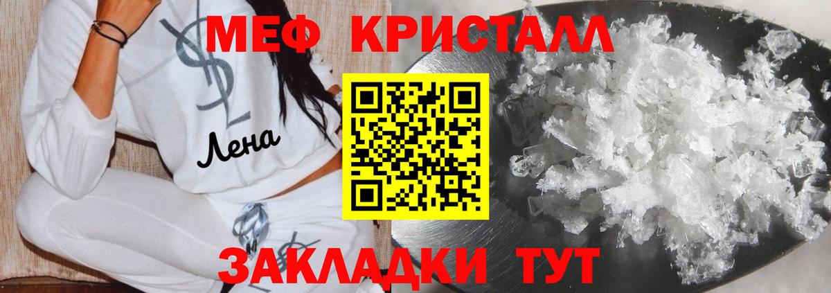 МЕФ VHQ  Мефедрон  Йошкар-Ола  Вход с VPN 