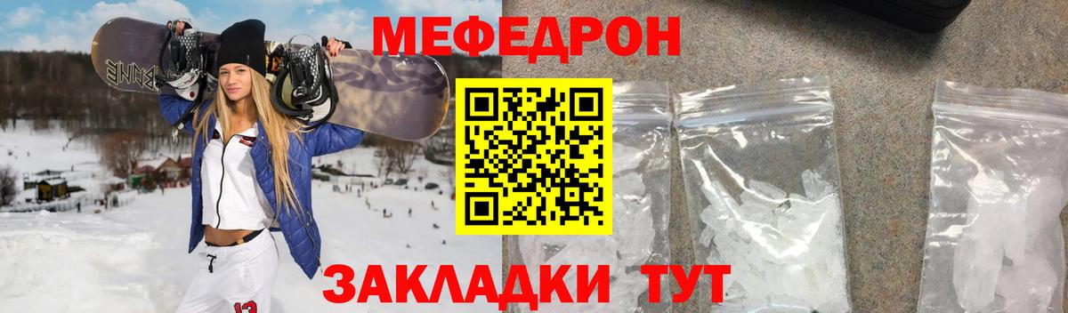 Меф мяу мяу кристаллы Йошкар-Ола