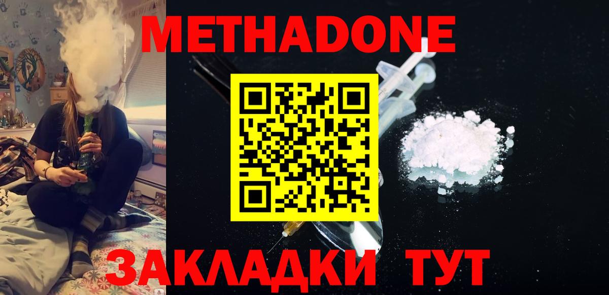 Йошкар-Ола  Метадон кристалл  hydra вход  Вход с VPN 