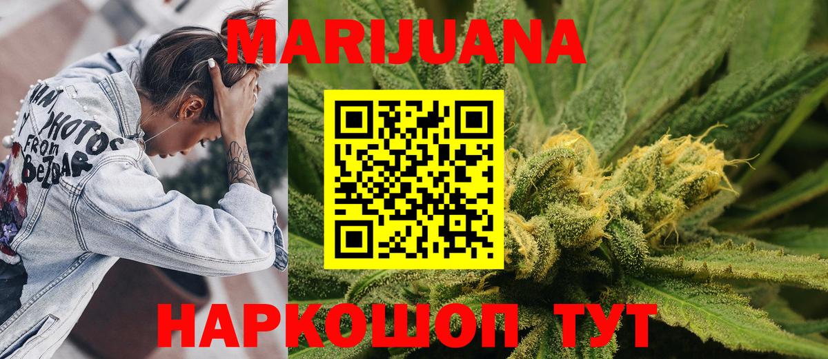 Канабис сатива  Марихуана марихуана  Вход с VPN  Каннабис Bruce Banner  Йошкар-Ола 
